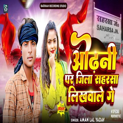 Odhani Pe Jila Saharsa Likhale