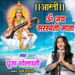 Om Jai Saraswati Mata