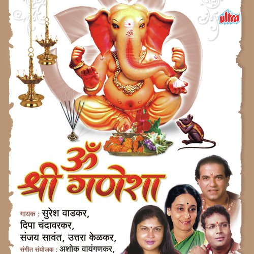 Aamcha Navasacha Ganpati Tyala Sidhivinayak