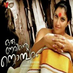 Priya Kaanminee Praaneshwaree
