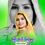 सांदी स्टेटी सिलवार