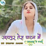 उदयपुर तेरा घाटन में अल्लाह ने बचाई