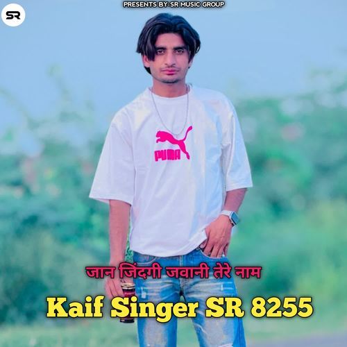 जान जिंदगी जवानी तेरे नाम