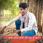 Padwe Jati Jado Margi Teri Thar Se Chhodya