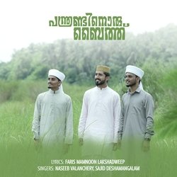 Panthrandinoru Baith-FgEfRzdHcUQ