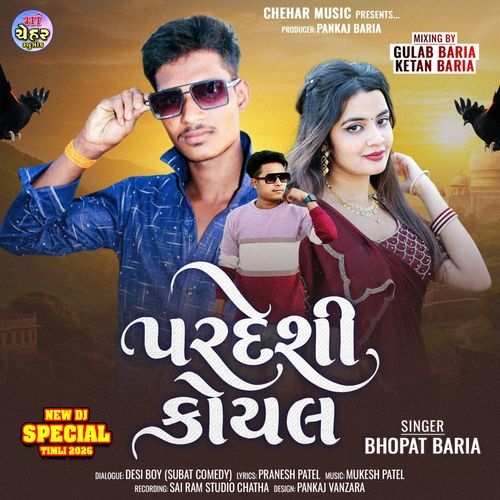 Pardesi Koyal (Part 1)