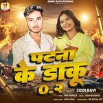 Patna Ke Daku Hai 0.2