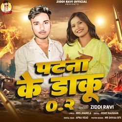 Patna Ke Daku Hai 0.2