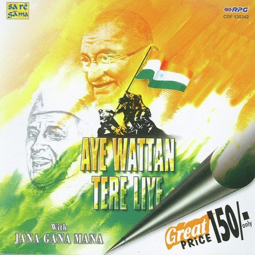 Jana Gana Mana Adhinayak Jay He