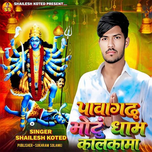 Pavaghadh Motu Dhaam Kalka Maa