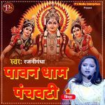 Pawan Dham Panchvati