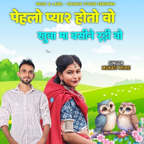 Pehlo Pyar Hoto Vo Khuva Ma Basine Radi Vo