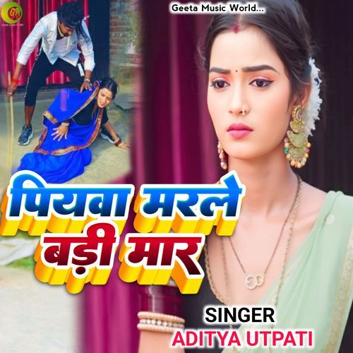 Piywa Marle Badi Mar