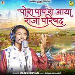 Pora Paap Ra Aaya Raja Parishad