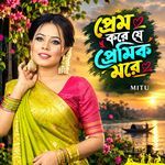 Prem Kore Je Premik More