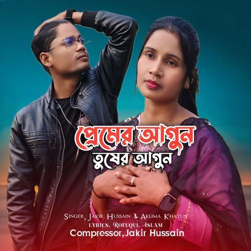 Premer Agun Tusher Agun