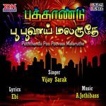 Puththandu Poo Poovaai Malaruthe