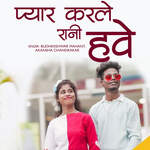 Pyar Karle Rani Have