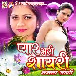 Pyarbhari Shayari (Mamata Soni)