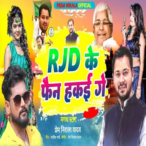 RJD Ke Fain Hakai Ge (Rjd Song)