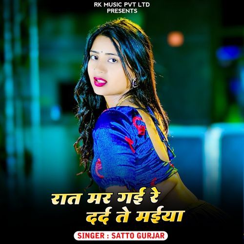Raat Mar Gai Re Dard Te Maiya