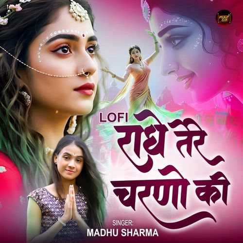 Radhe Tere Charno Ki - Lofi