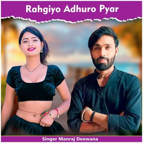 Rahgiyo Adhuro Pyar