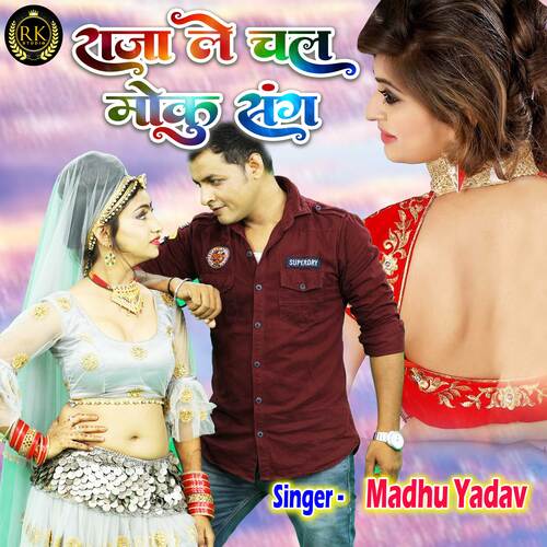 Raja Le Chal Moku Sang..
