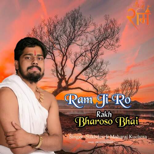 Ram Ji Ro Rakh Bharoso Bhai