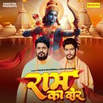 Ram Ka Daur