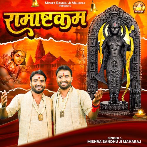 Ramashtakam