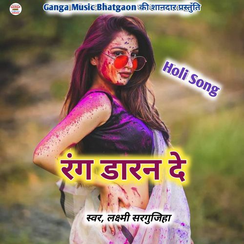 Rang Dalan De