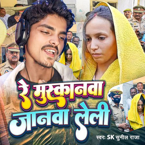 Re Muskanwa Janwa Leli