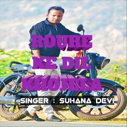 Roure Ke Dil Khojela