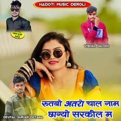 Rutbo Atro Chal Nam Chagyo Circle M