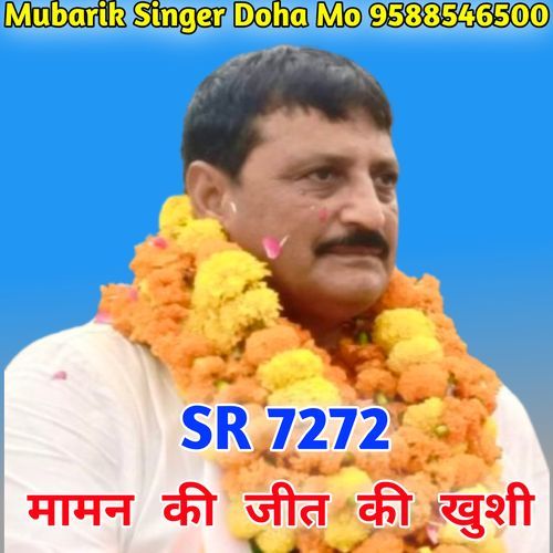 SR 7272 MUBARIK SINGER MAMMAN MLA SONG