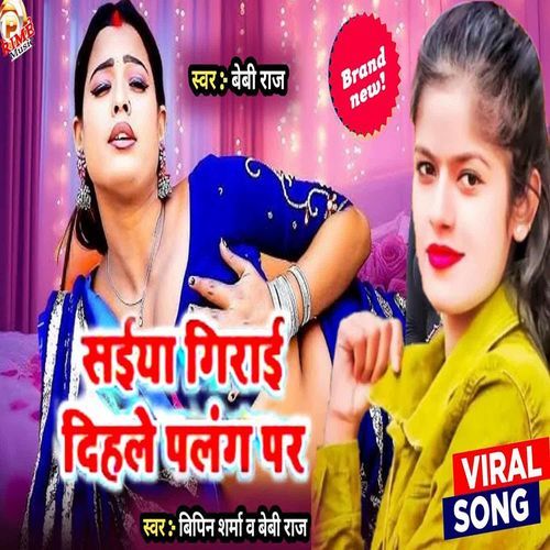 Saiya Girai Dihale Palang Par