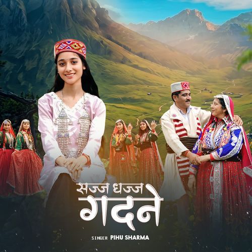 Saj Dhaj Gaddne