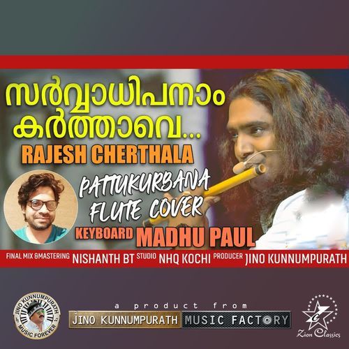 Sarvadhipanam Karthave - Flute