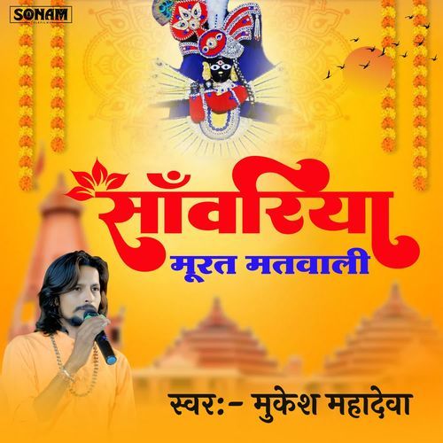 Sawariya Murat Matwali