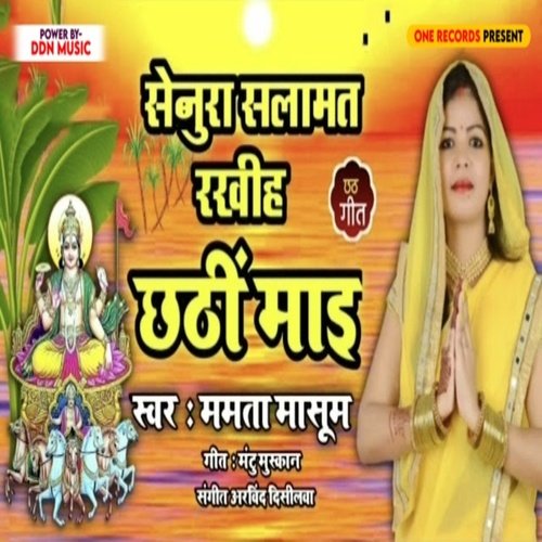Senura Salamat Rakha Chhathi Mai