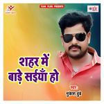Shahar Me Bade Saiya Ho