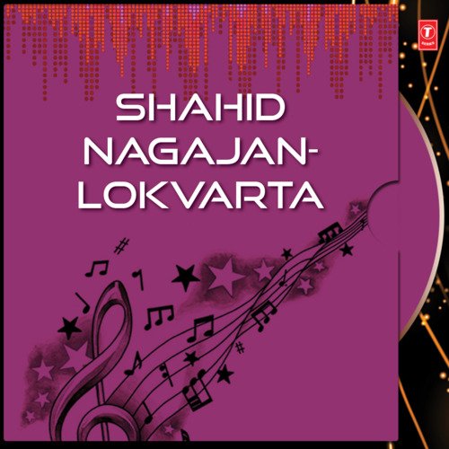 Shahid Nagajan-Lokvarta