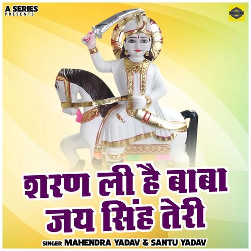 Sharan Li Hai Baba Jai Singh Teri