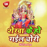 Hath Jori Pujila Charnma He Maiya