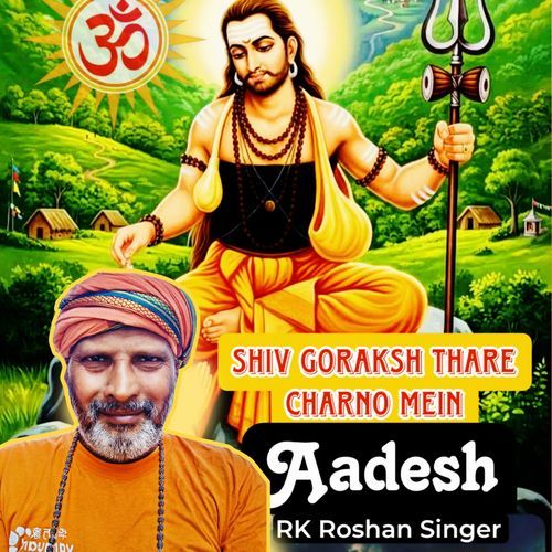 Shiv Goraksh Thare Charno Me Aadesh