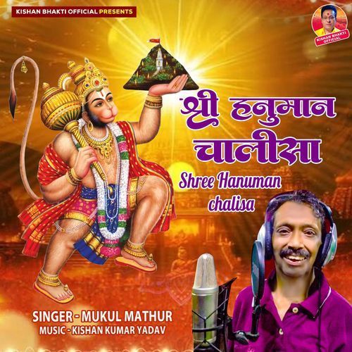 Shree Hanuman Chalisa