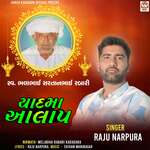 Shv. Bhalabhai Saratanbhai Rabari Ni Yaad Ma Aalap