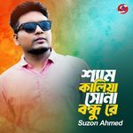 Shyam Kalia Sona Bondhure