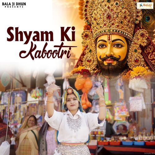 Shyam Ki Kabootri